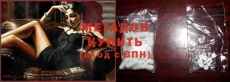 цена   Севастополь  Метадон methadone 